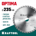 Пильный диск по дереву KRAFTOOL Optima 235х30мм;36Т 36951-235-30