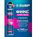 Клей-пена ЗУБР PRO FIX пистолетный, 750мл 41150