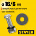 Режущий элемент для плиткореза STAYER 16х1.5х6мм 3320-16-1,5