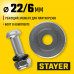 Режущий элемент для плиткореза STAYER 22х4.6х6мм 3320-22-4,6