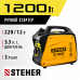 Бензиновый инверторный генератор STEHER 1200Вт GI-1500