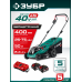 Газонокосилка аккумуляторная ЗУБР ГКЛ-4040-42 (2АКБ*4Ач)
