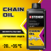 Цепное минеральное масло STEHER 1л 76020-1