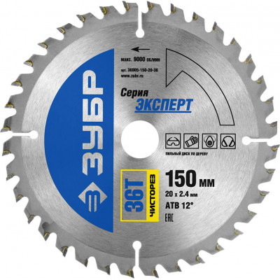 Пильный диск по дереву ЗУБР Чисторез 150x20мм;36T 36905-150-20-36