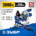 Пила торцовочная ЗУБР ППТ-255-П