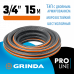 Поливочный шланг шестислойный GRINDA (3/4"; 15м) 429009-3/4-15