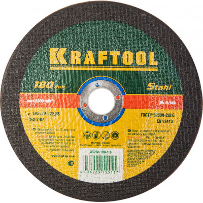 Круг отрезной по металлу KRAFTOOL 180x1.6x22.2мм 36250-180-1.6