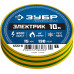Изолента ЗУБР ЭЛЕКТРИК-10 (ПВХ, 15ммx10м, желто-зеленая) 1233-6_z02