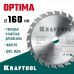 Пильный диск по дереву KRAFTOOL Optima 160х20мм;24Т 36951-160-20