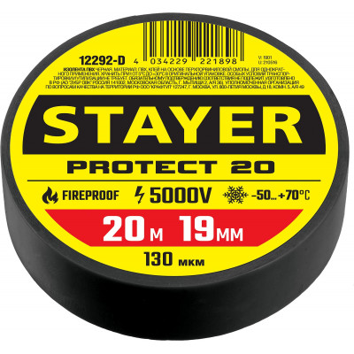 Изолента STAYER PROTECT-20 (ПВХ, 19ммx20м, черная) 12292-D