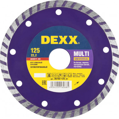 Диск алмазный DEXX 125х22.2мм 36702-125_z01