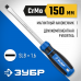 Отвертка ЗУБР SL8х150мм 25231-8_z01