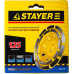 Алмазная двухрядная чашка STAYER 125мм 33381-125
