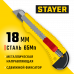 Нож STAYER 18мм 0913_z01