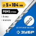 Сверло по металлу ЗУБР 5x104мм, НЕХ 1/4", Р6М5 29623-5