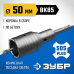 Коронка буровая в сборе ЗУБР 50мм, SDS-Plus 2918-50