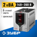 Стабилизатор напряжения ЗУБР АС-2000 59375-2