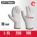Перчатки ЗУБР L-XL, без покрытия, 10пар 11445-XL10