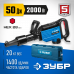 Отбойный молоток ЗУБР ЗМ-50-2000 ВК