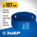Коронка биметаллическая ЗУБР 127мм 29531-127_z01