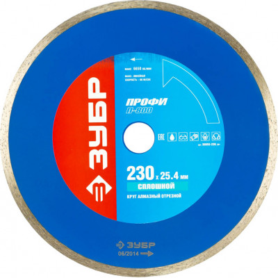 Диск алмазный ЗУБР 230х25.4мм 36655-230_z01