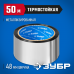 Клейкая металлизированная лента ЗУБР 48ммх50м 12260-50-50