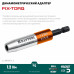 Динамометрический адаптер для бит KRAFTOOL FIX-TORQ 1.2Нм 64035-1.2
