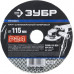 Круг фибровый ЗУБР 115х22мм, P24, 5шт 35585-115-024