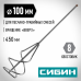 Миксер для песчано-гравийных смесей СИБИН 100х450мм 06048-10-45