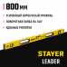 Уровень STAYER LEADER 800мм 3466-080_z01