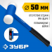 Безынерционный молоток ЗУБР БМП 980г 2043-50