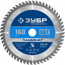 Пильный диск по дереву ЗУБР Ламинат 160х20мм;56Т 36930-160-20-56
