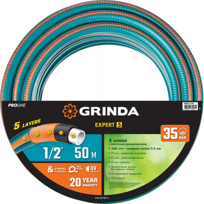 Поливочный шланг пятислойный GRINDA (1/2"; 50м) 429007-1/2-50