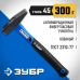 Молоток слесарный ЗУБР 300г 20020-03_z01