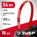 Полотно по металлу ЗУБР 24 TPI, 300мм, 10шт 15853-24-10_z01