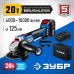 Угловая шлифмашина аккумуляторная ЗУБР AB-125-41