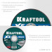 Круг отрезной по нержавеющей стали KRAFTOOL 125x1.0мм 36256-125-1.0
