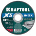 Круг отрезной по нержавеющей стали KRAFTOOL 125x1.0мм 36256-125-1.0
