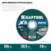 Круг отрезной по нержавеющей стали KRAFTOOL 125x1.0мм 36256-125-1.0