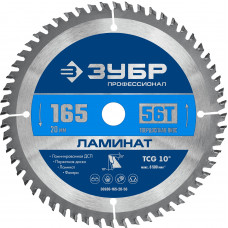 Пильный диск по дереву ЗУБР Ламинат 165х20мм;56Т 36930-165-20-56