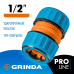 Муфта для шлангов GRINDA TM-12 (1/2"-1/2") 8-426442_z01