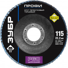 Круг лепестковый торцевой ЗУБР 115х22.2мм, P60 36595-115-60