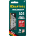 Трапециевидные лезвия KRAFTOOL SG-A24 тип А24/5шт 09625-S5_z02