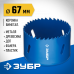 Коронка биметаллическая ЗУБР 67мм 29531-067_z01