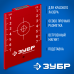 Мишень для лазерных приборов ЗУБР 34947