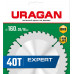 Пильный диск по дереву URAGAN Expert 160x20/16мм;40Т 36802-160-20-40_z01