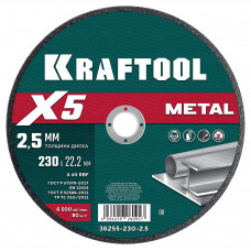 Круг отрезной по металлу KRAFTOOL 230x2.5мм 36255-230-2.5