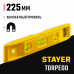 Магнитный уровень STAYER TORPEDO 225мм 3454_z02