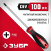 Отвертка ЗУБР PH0x100мм 25062-0-100_z03