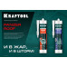 Термостойкий силиконовый герметик KRAFTOOL PANZER черный, 300мл 41259-4
